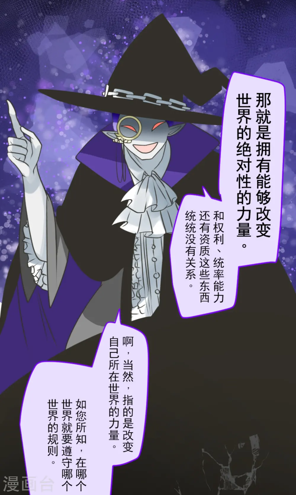 第268话 人界之王23