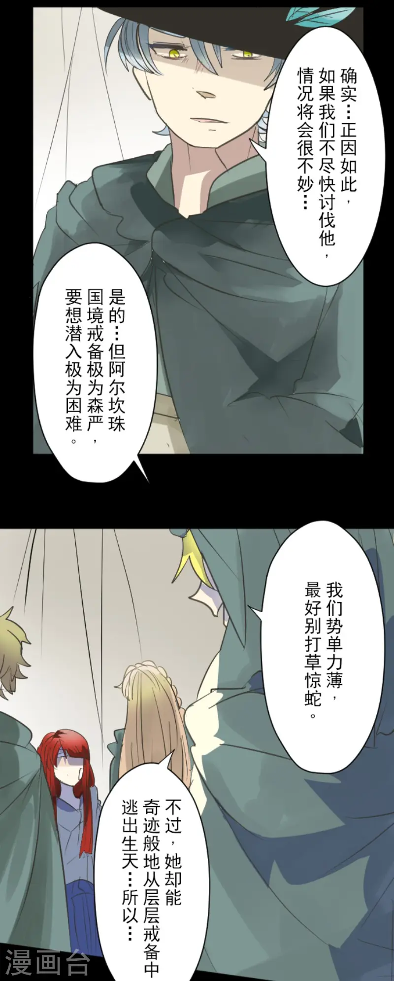 第125话 过去篇1812