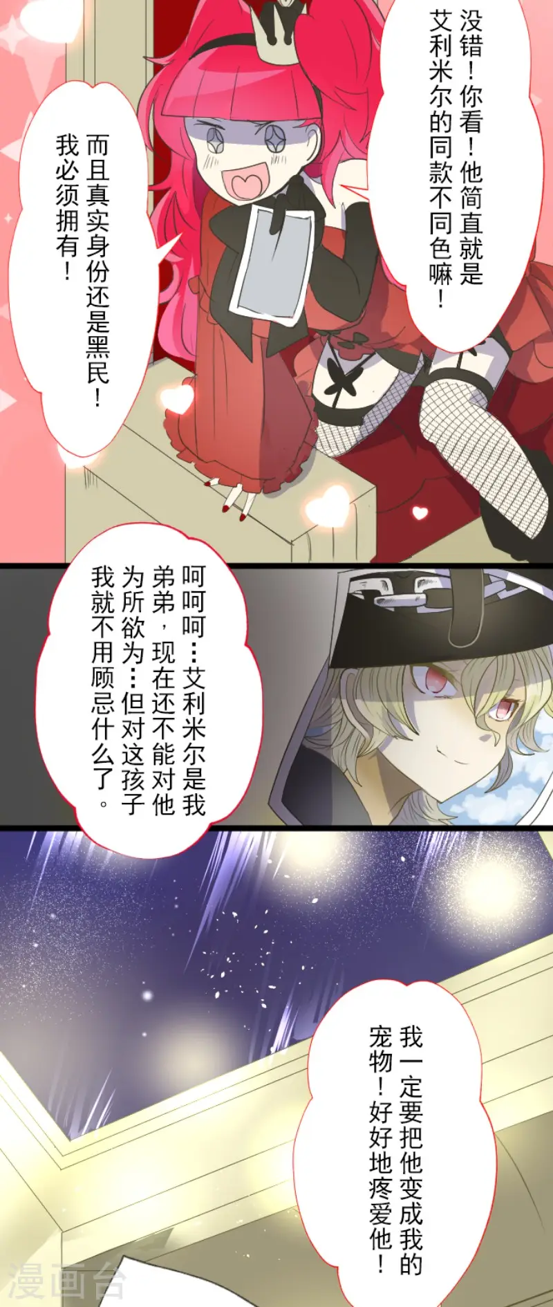 第66话 风暴将至122
