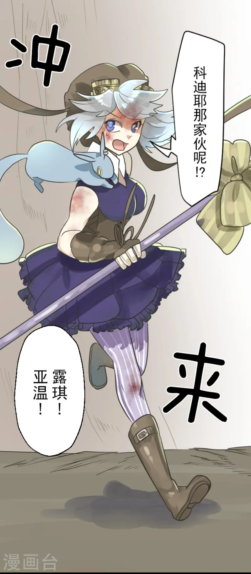 第121话 巨木的轮回30