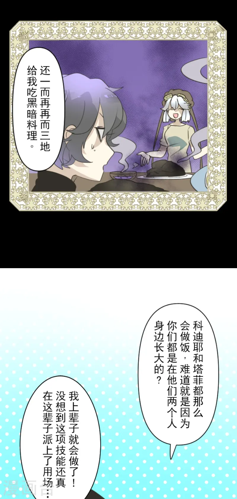 第227话 家庭日228