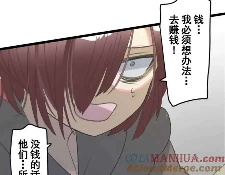 第301话 两种方式88
