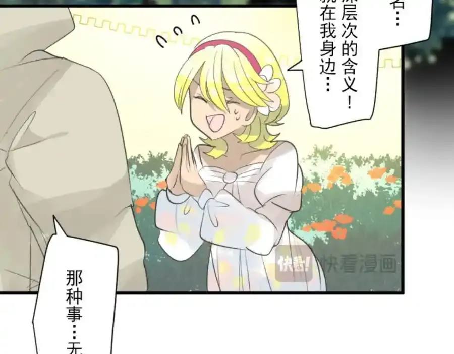 第305话 搭档的意义117