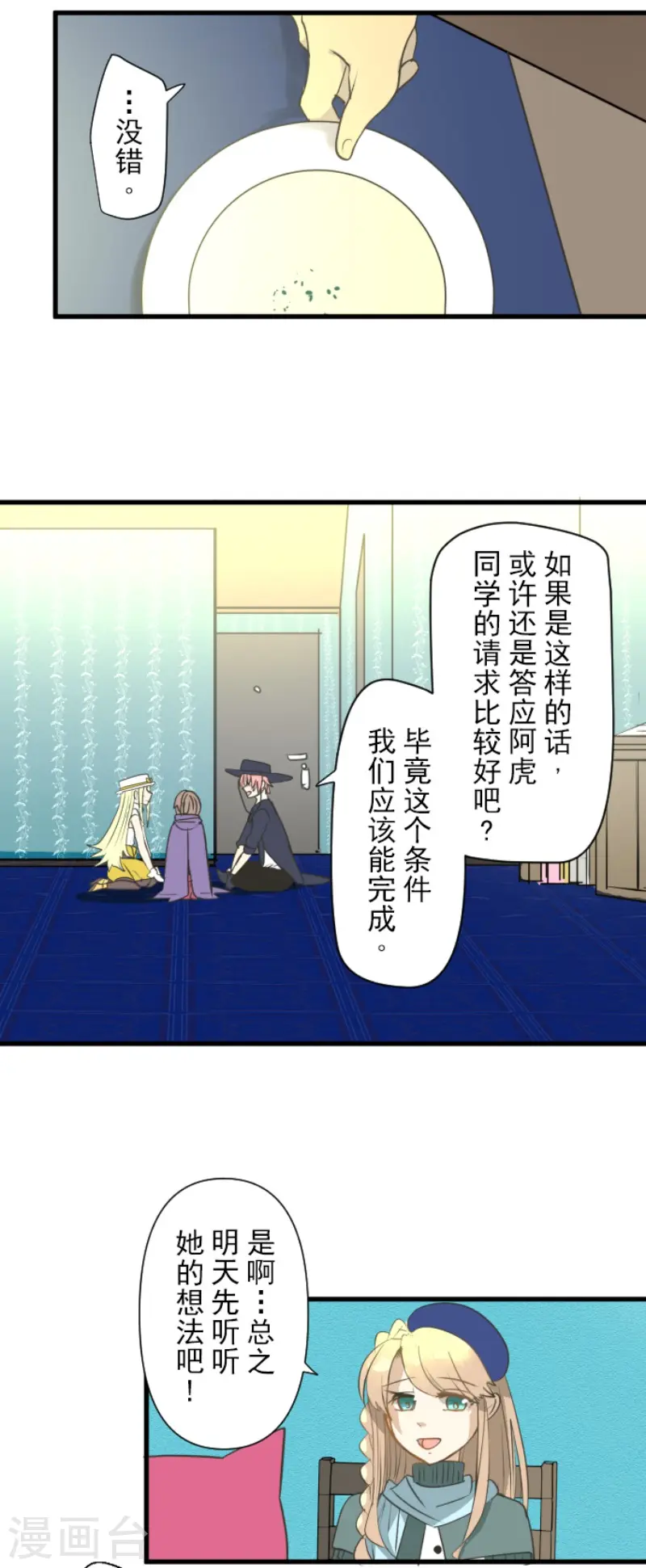 第204话 阿虎的目的28