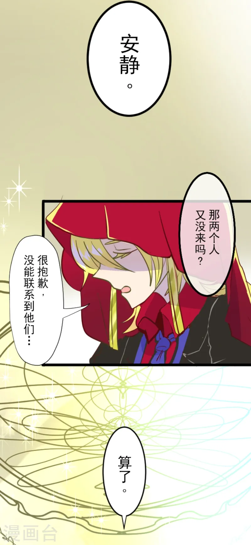 第45话 皇室聚会22