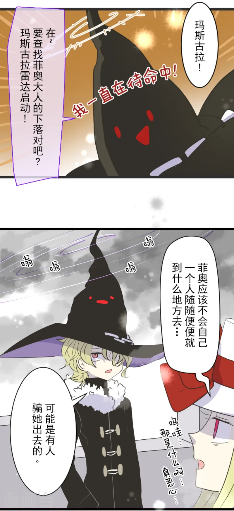 第38话 灵魂交换3