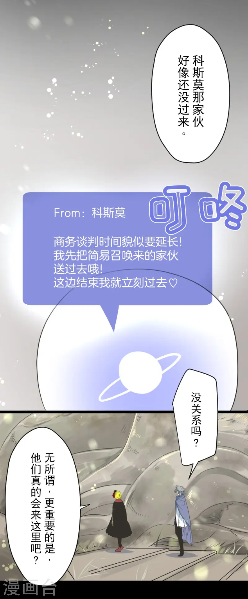 第115话 普兰达大公33