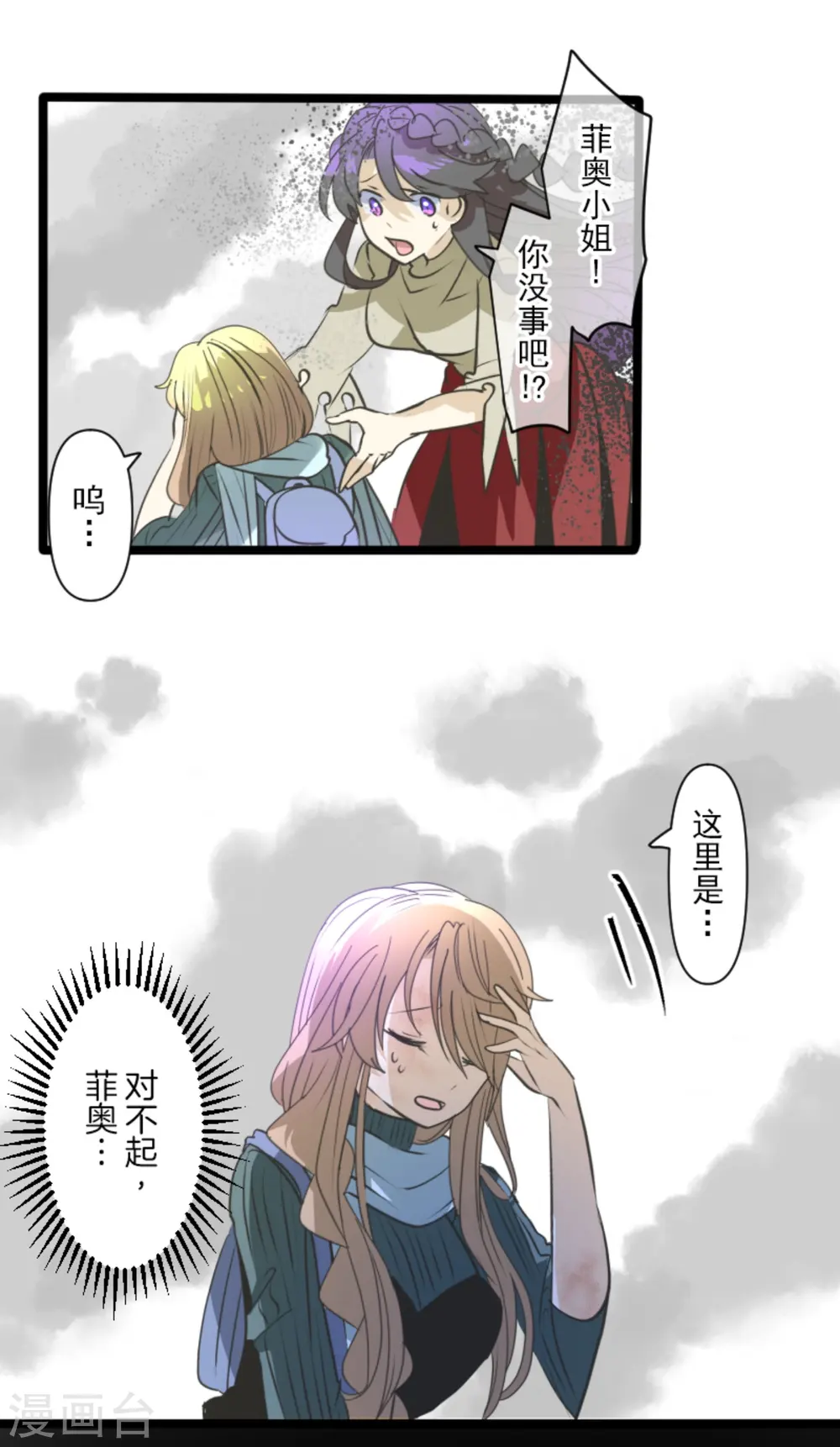第262话 塔菲？55