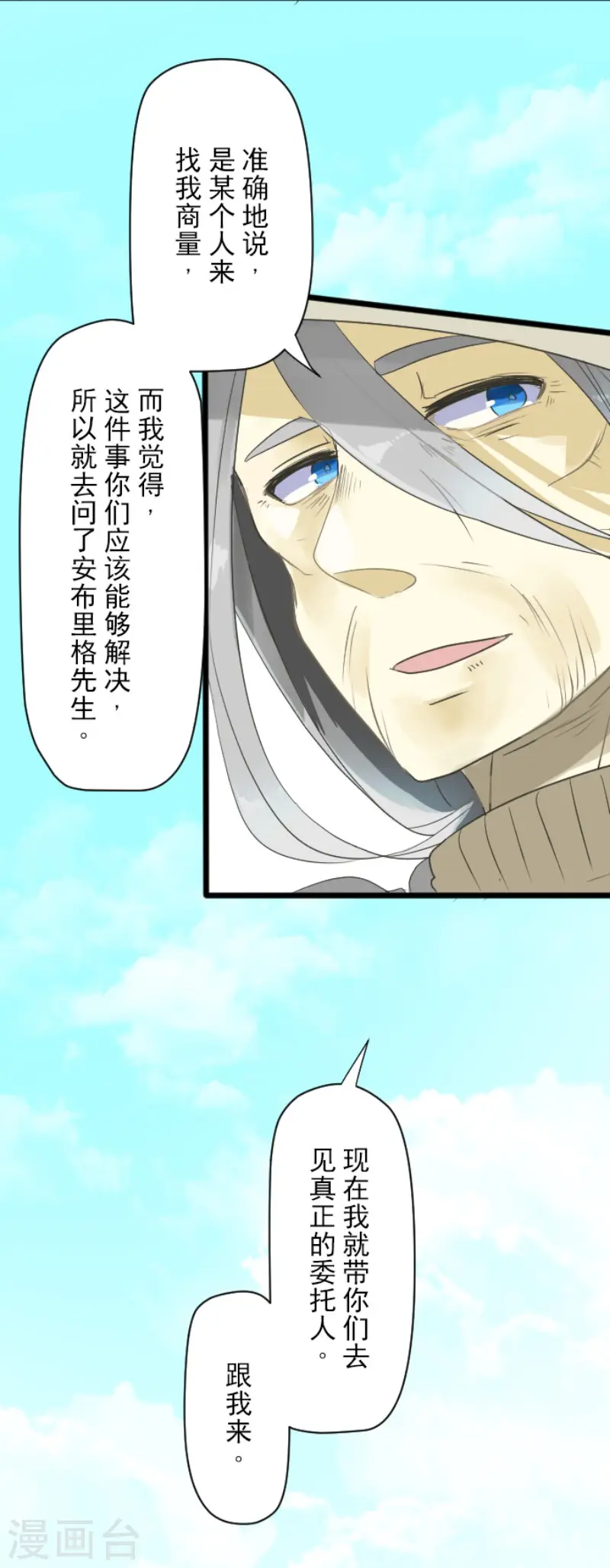 第114话 新的游戏25