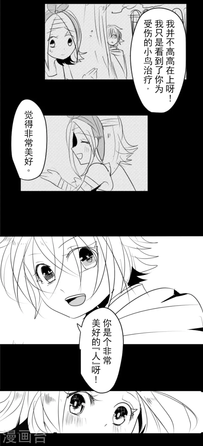 第201话 修学旅行54