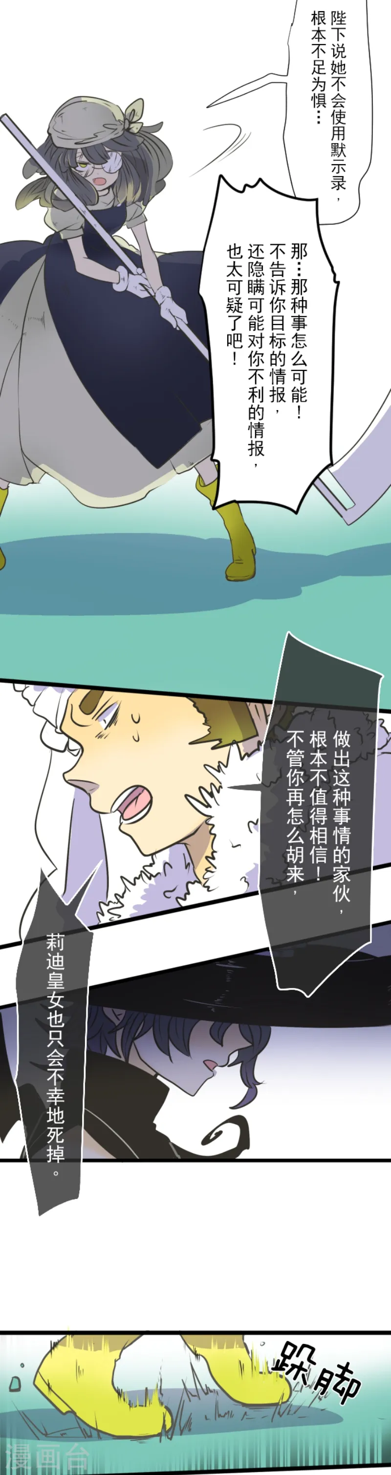 第29话 反击成功10