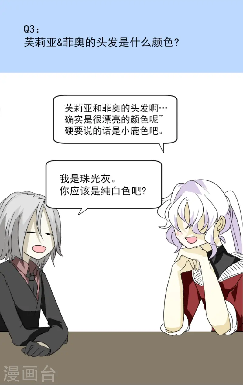 第113话 阿维皇子41
