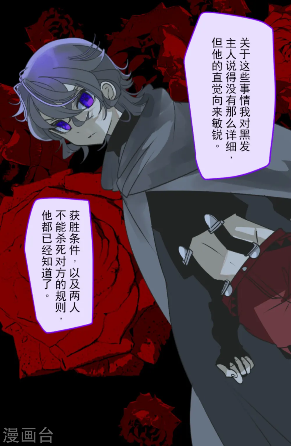 第268话 人界之王8