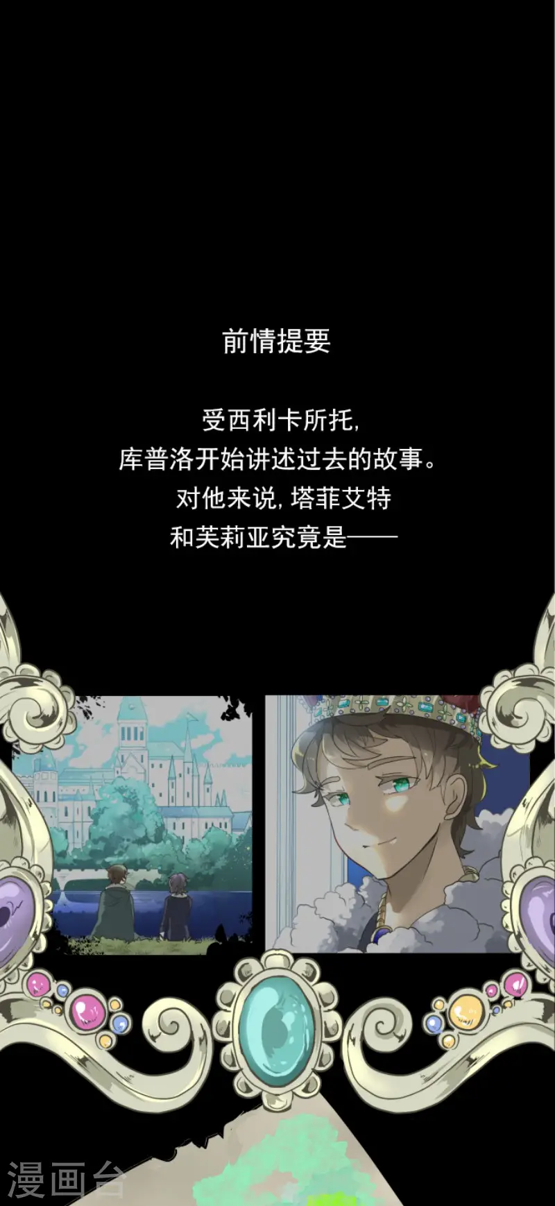 第199话 过去篇280