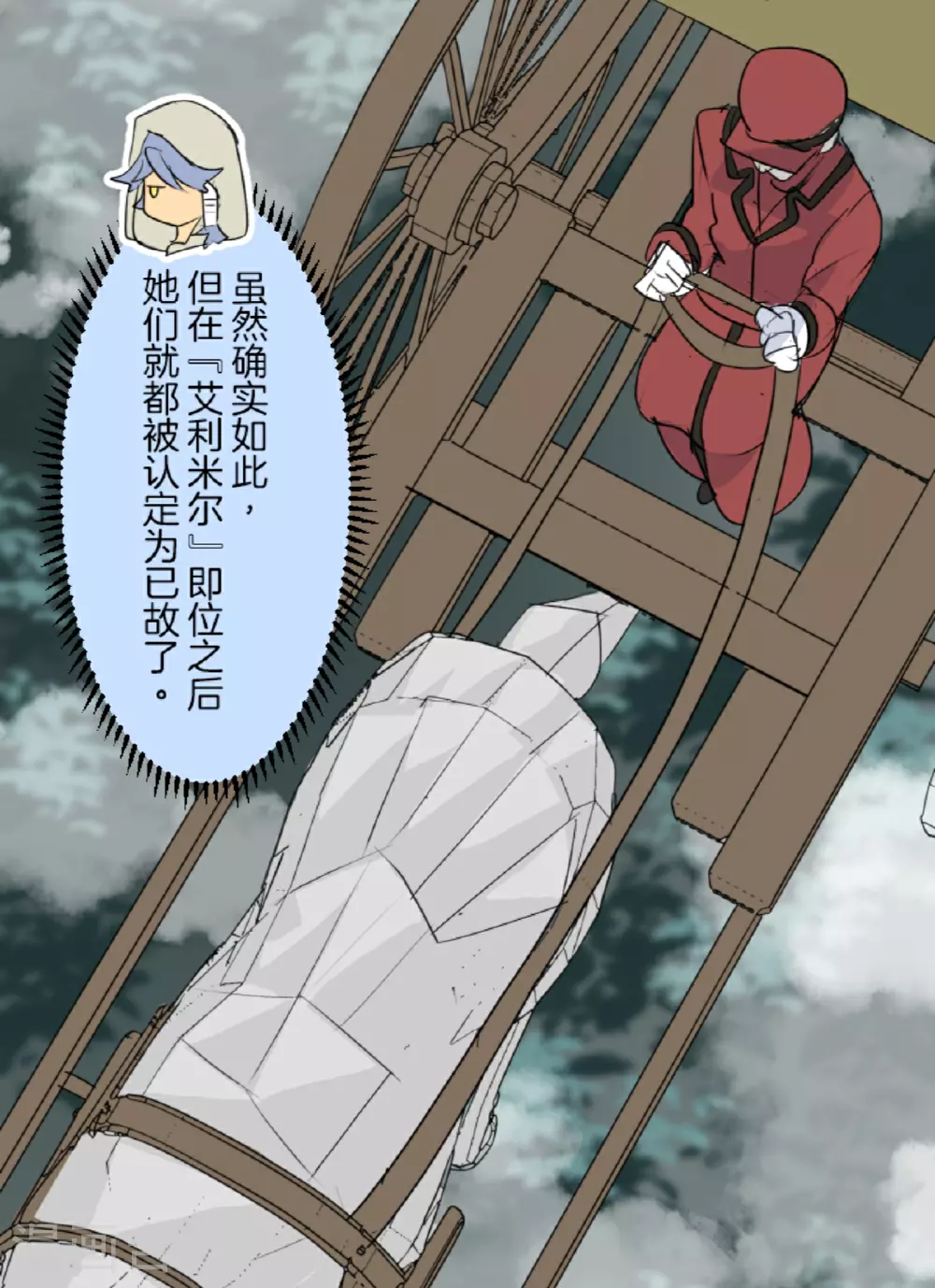 第299话 皇帝要结婚28