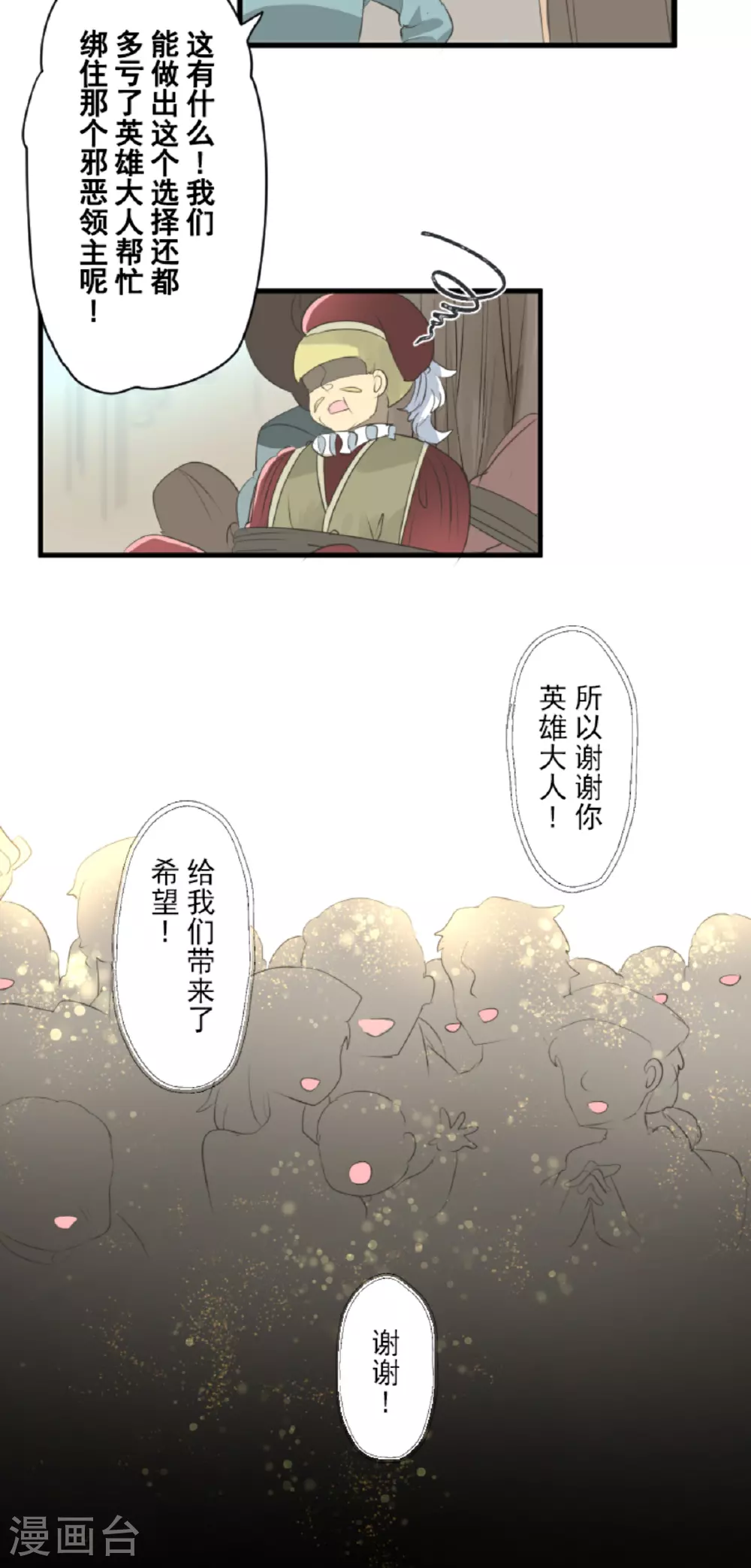 第290话 过去篇4216