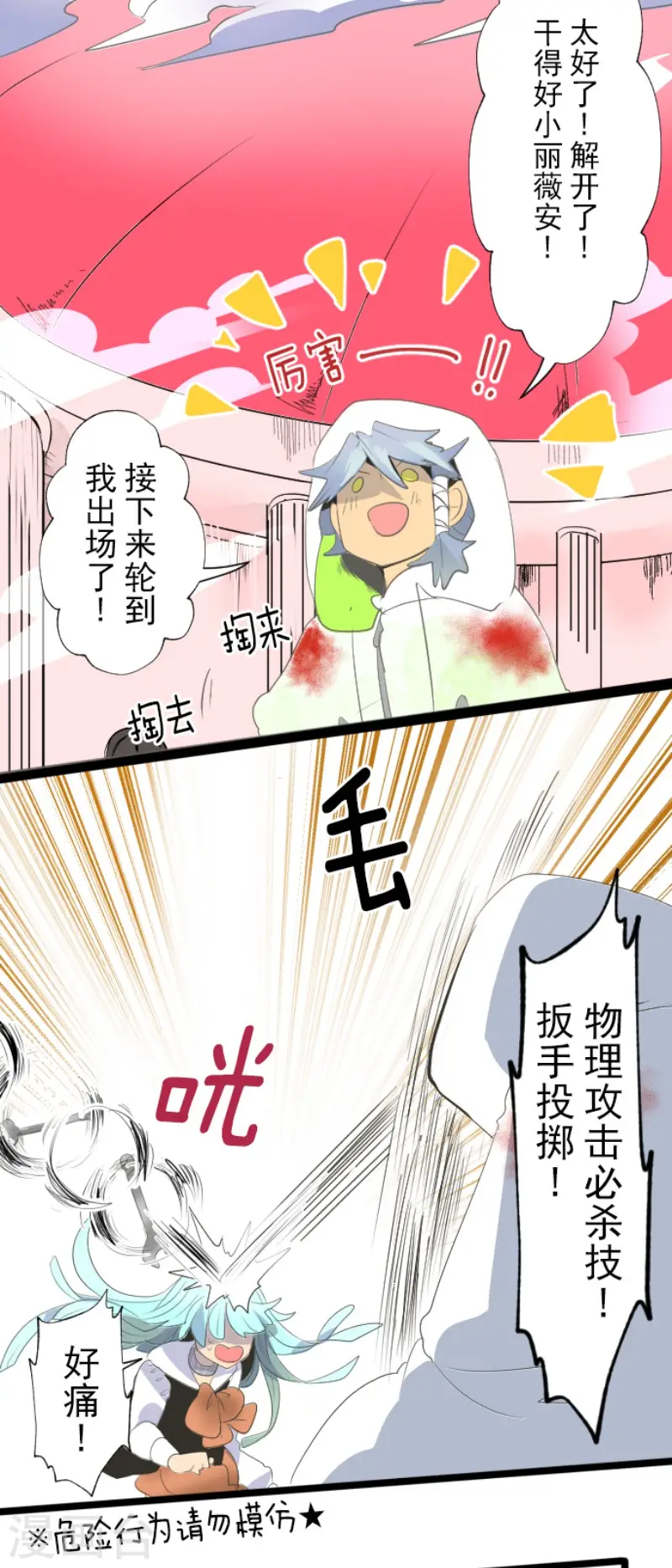 第72话 援兵9