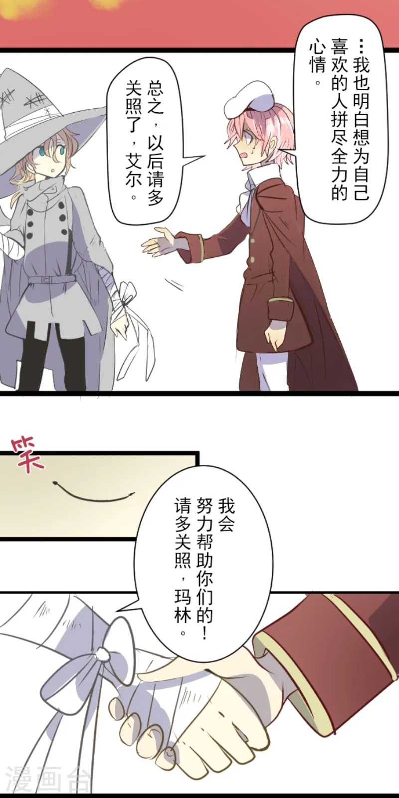 第46话 是敌是友29