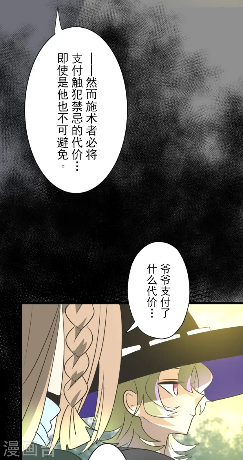 第106话 奇迹的代价33