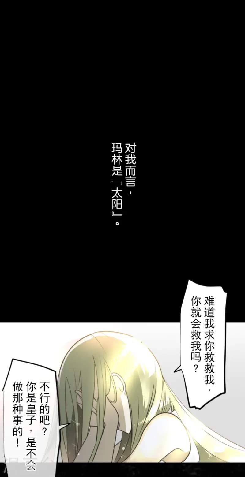 第151话 她的太阳12