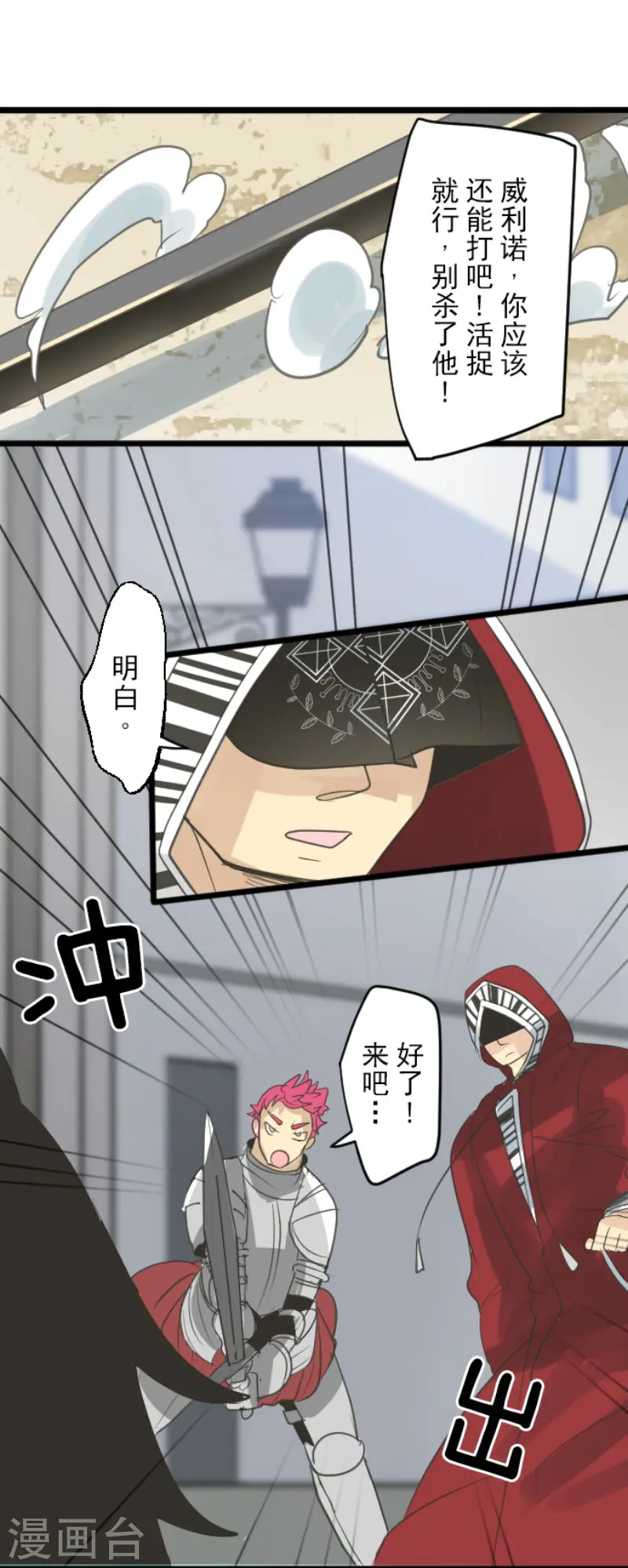 第136话 合作达成？20