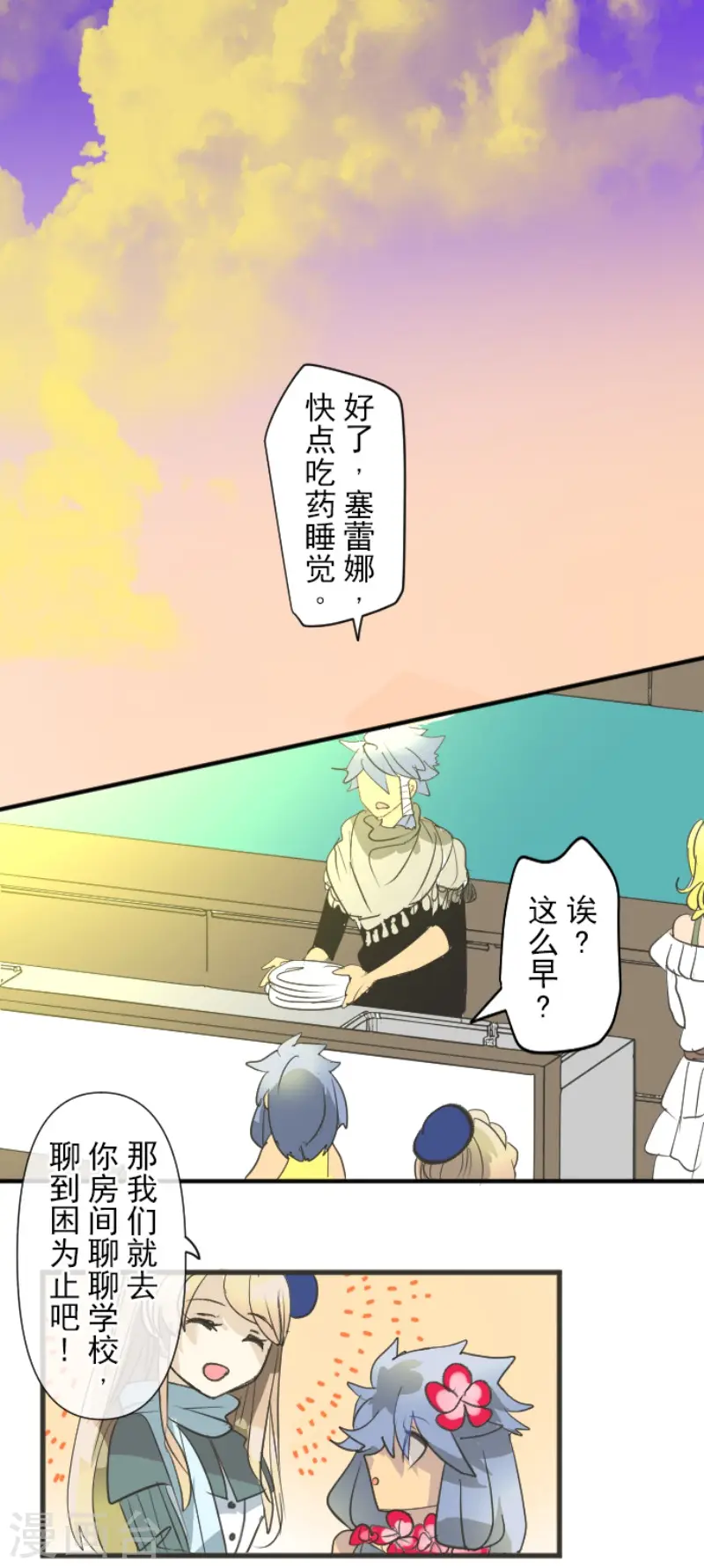 第208话 妖精王11