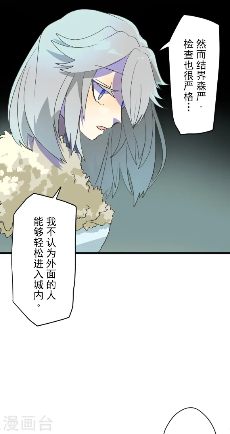 第101话 我信任你7