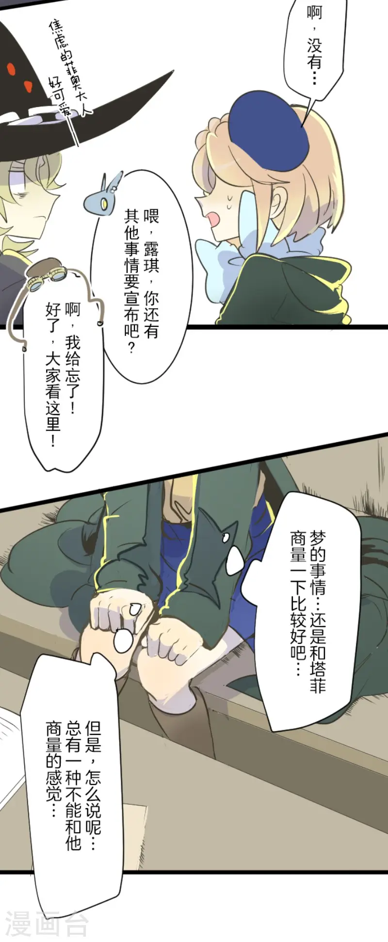 第52话 魔法系统12