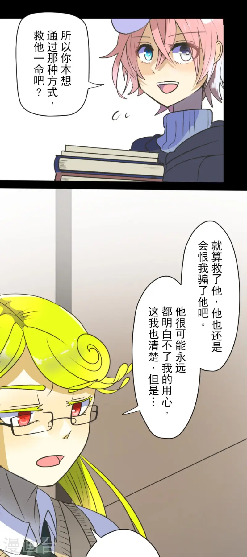 第106话 奇迹的代价17