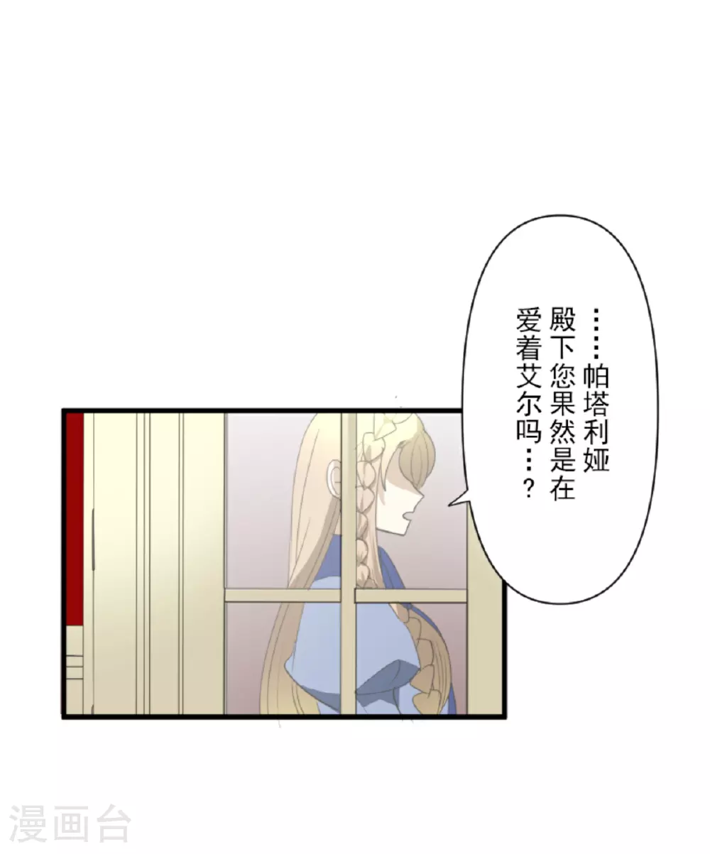 第299话 皇帝要结婚43