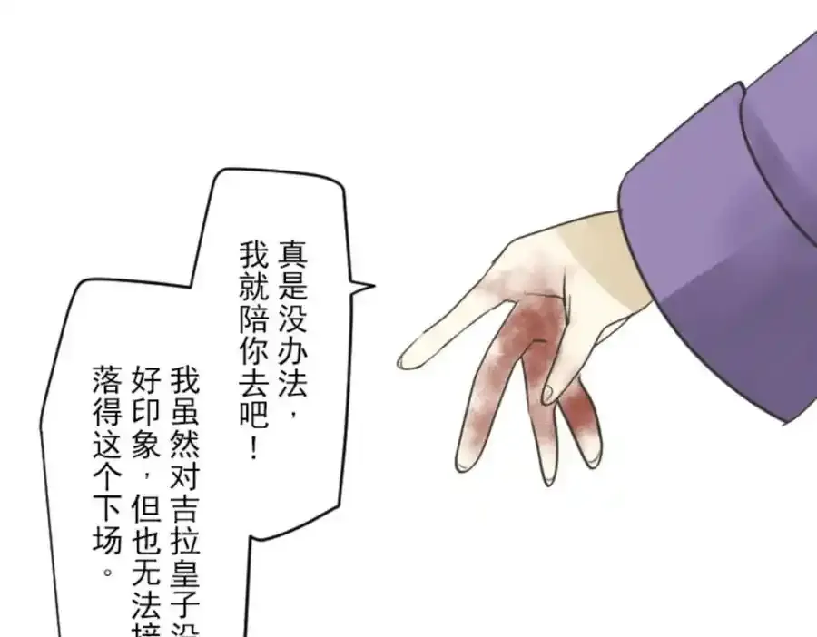 第311话 皇子与王子383