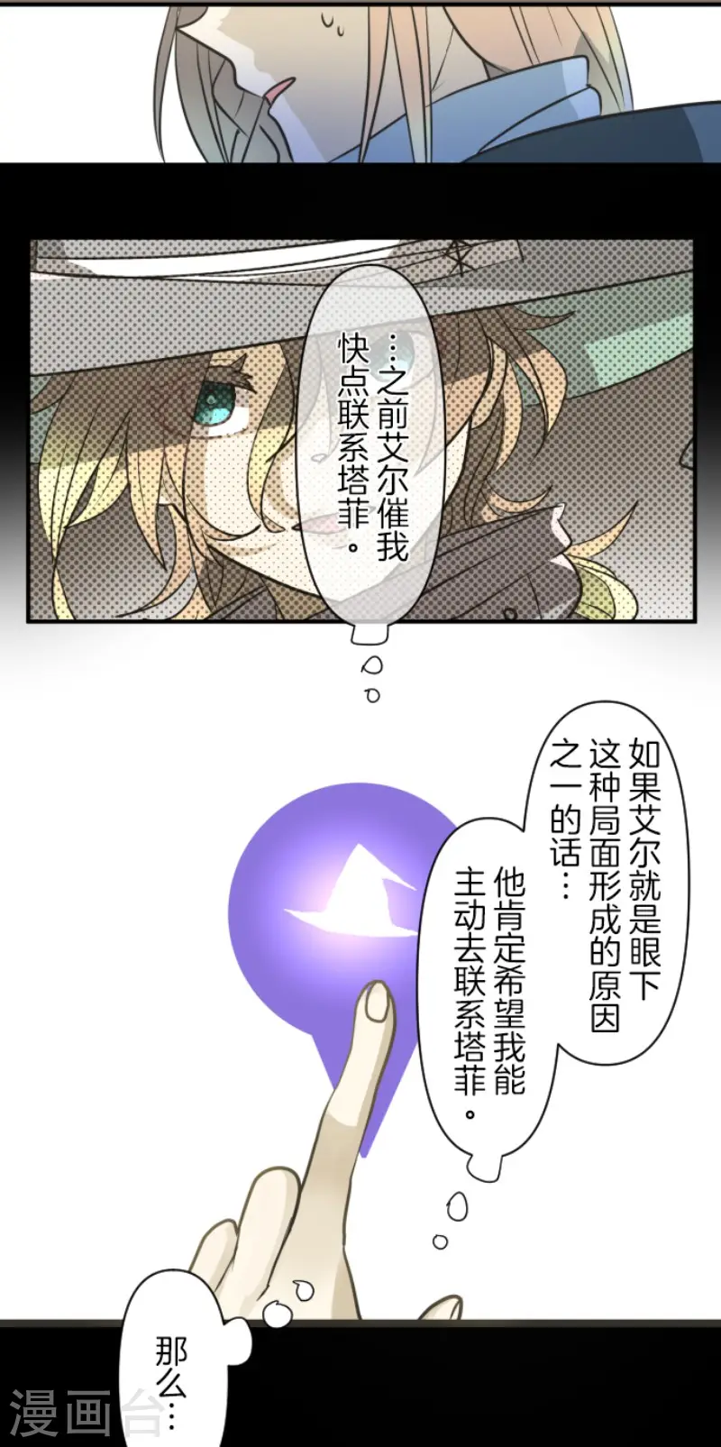 第168话 暗潮124