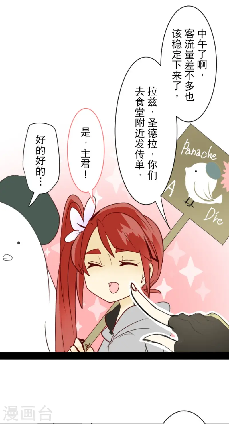 第55话 学院祭24