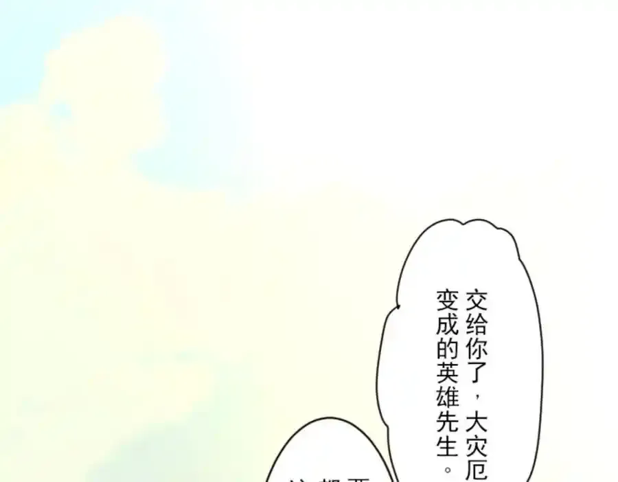 第306话 爱的正确方式22