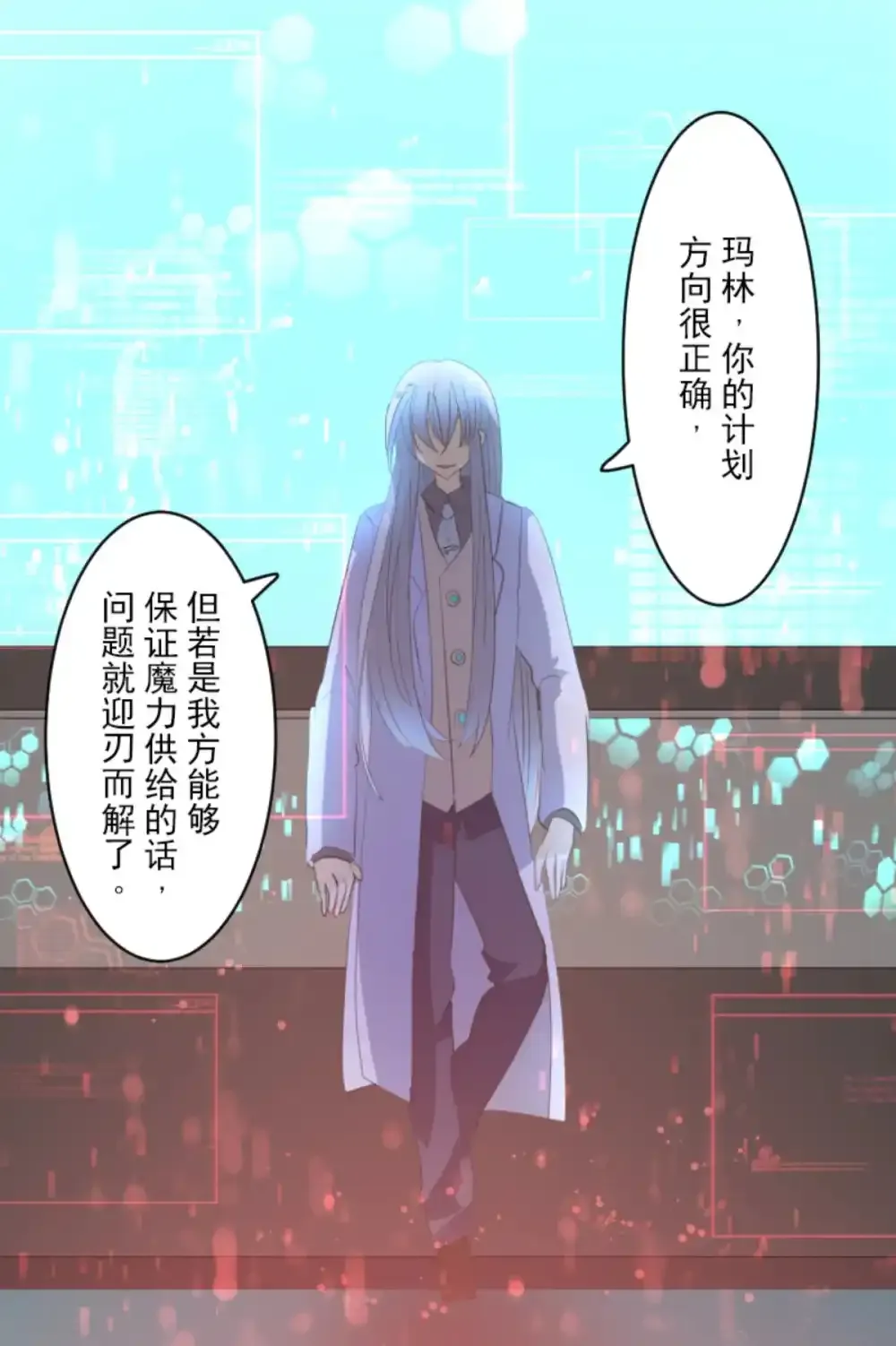 第322话  萨法的决心128