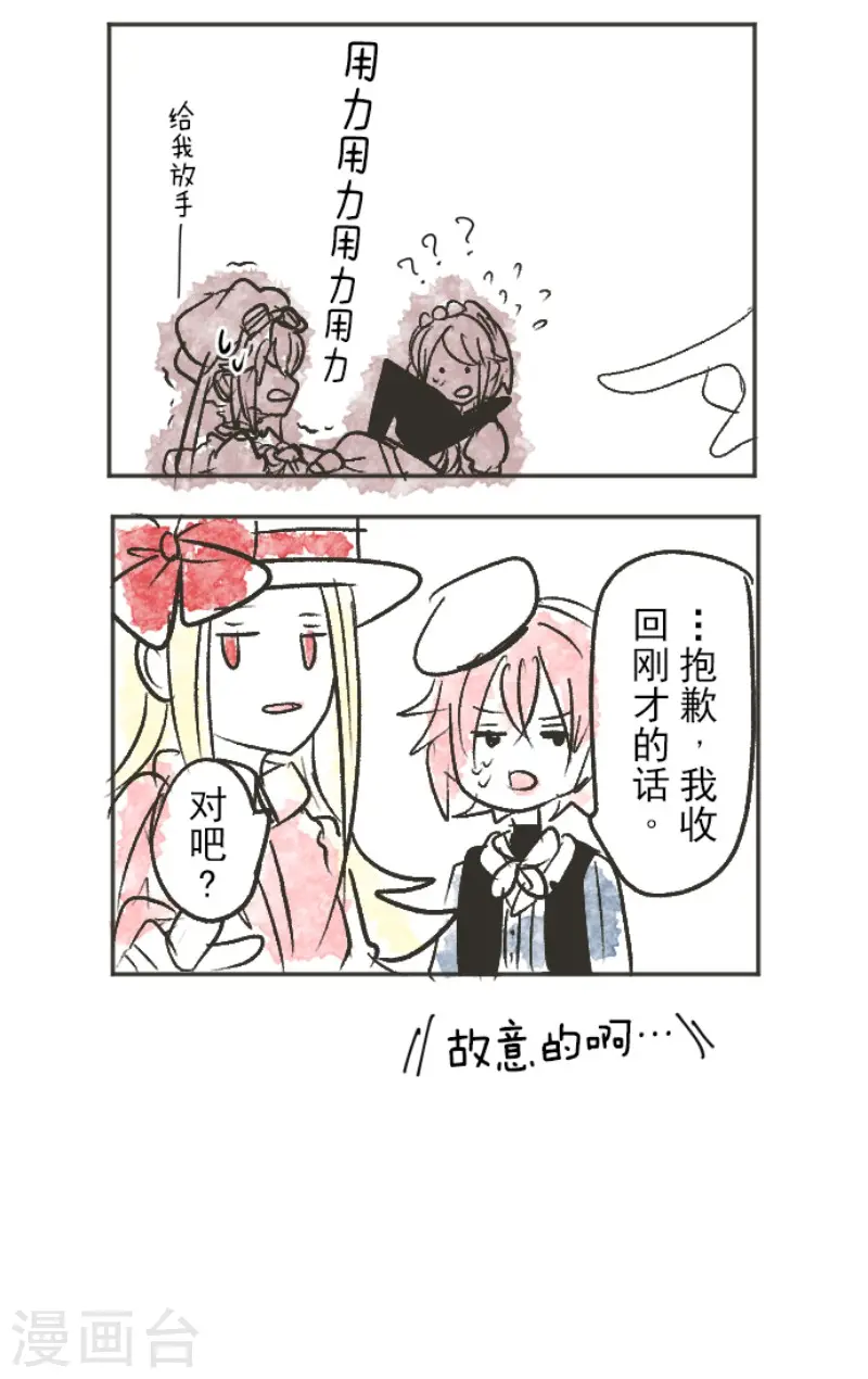 第76话 黑与白的邂逅40