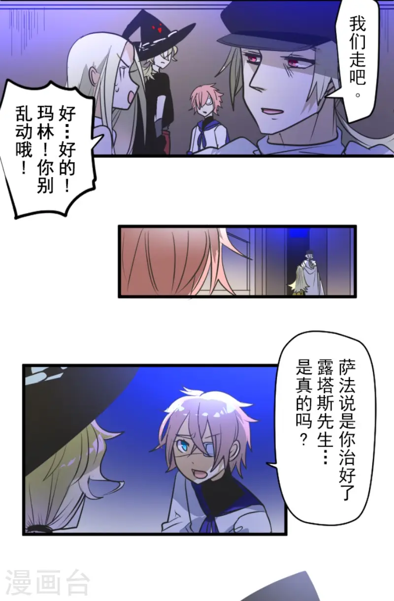 第157话 露塔斯的祈愿15
