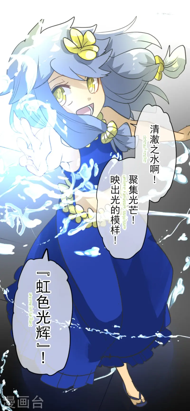 第213话 星光闪耀17