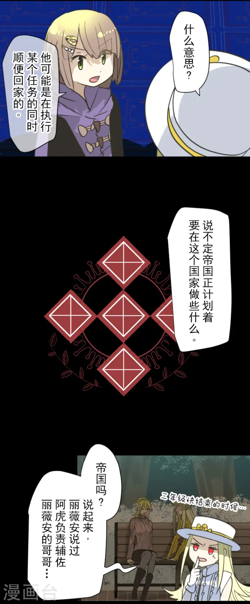 第204话 阿虎的目的37