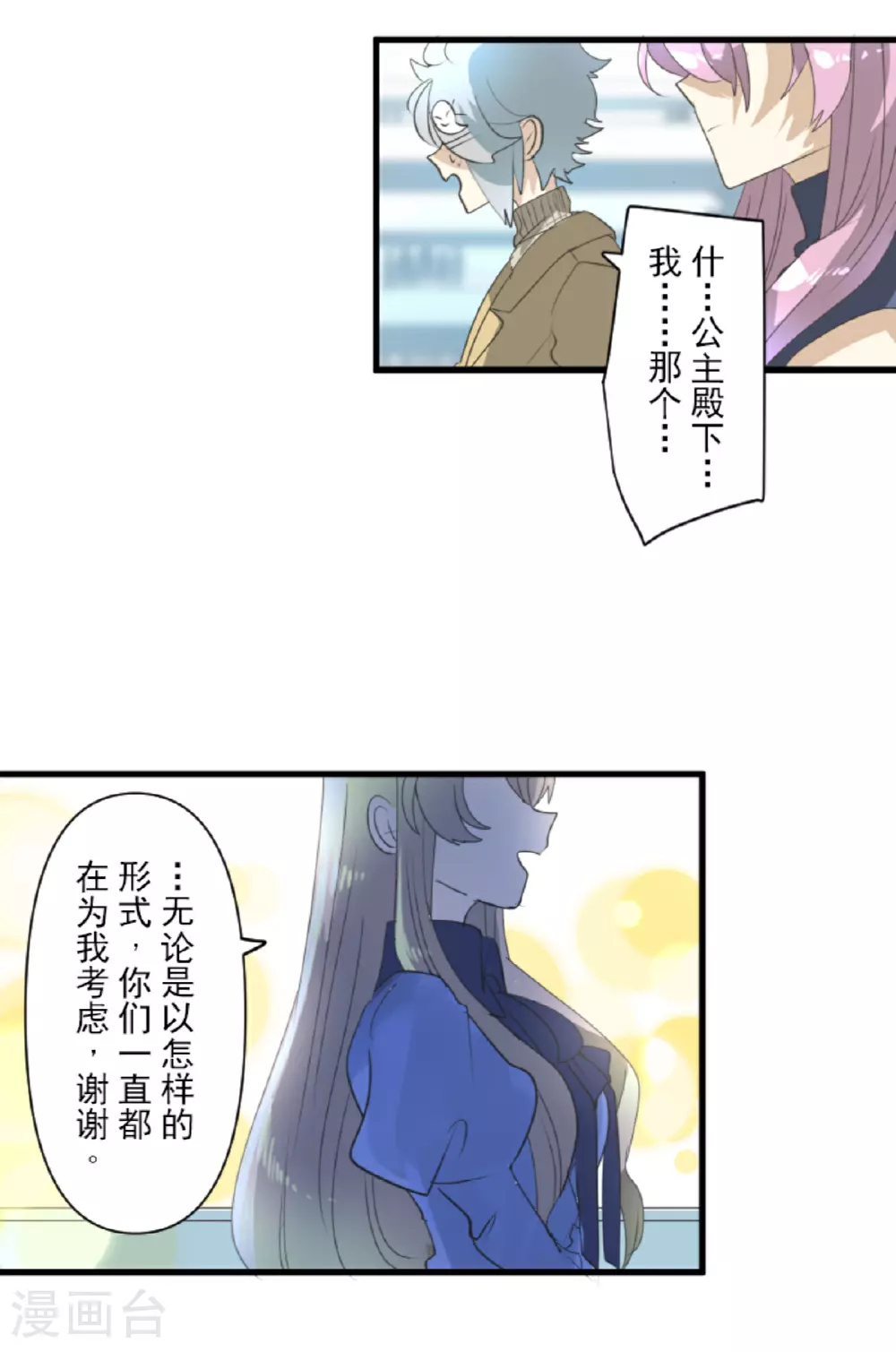 第298话 帝都42