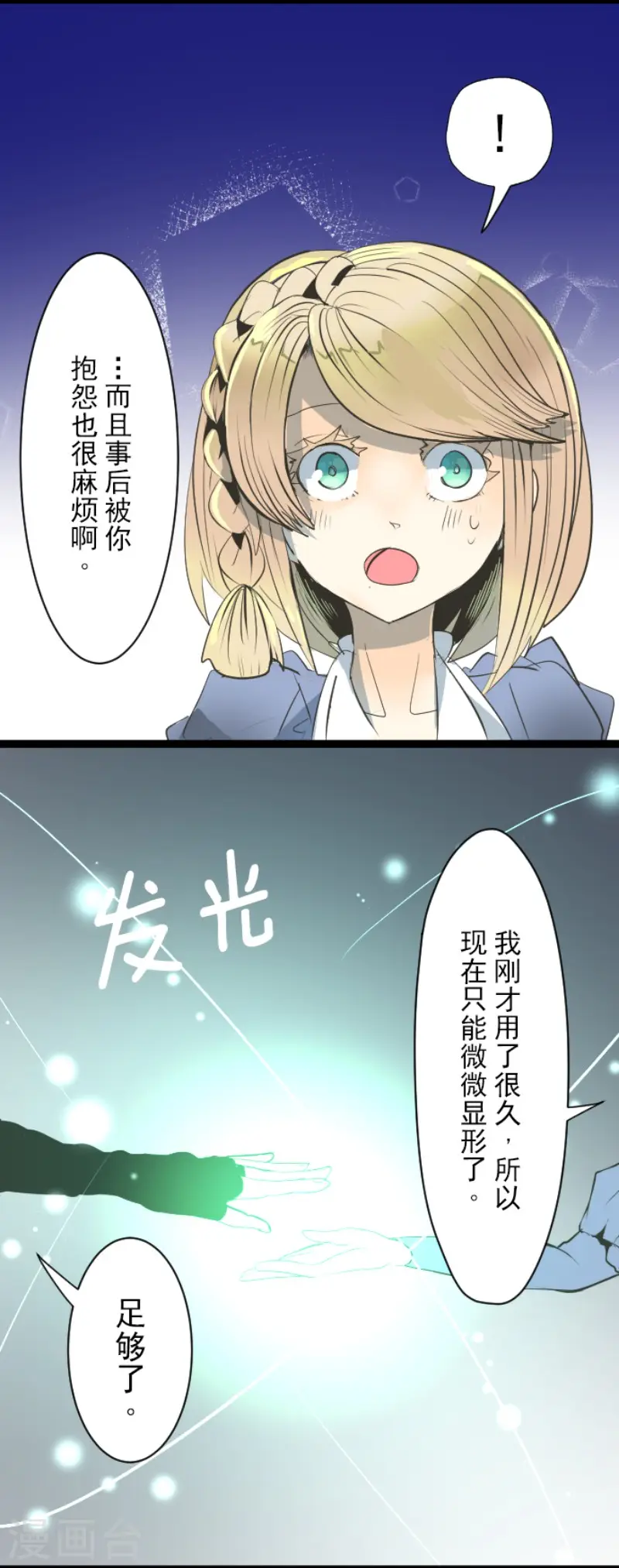 第75话 立场颠倒22