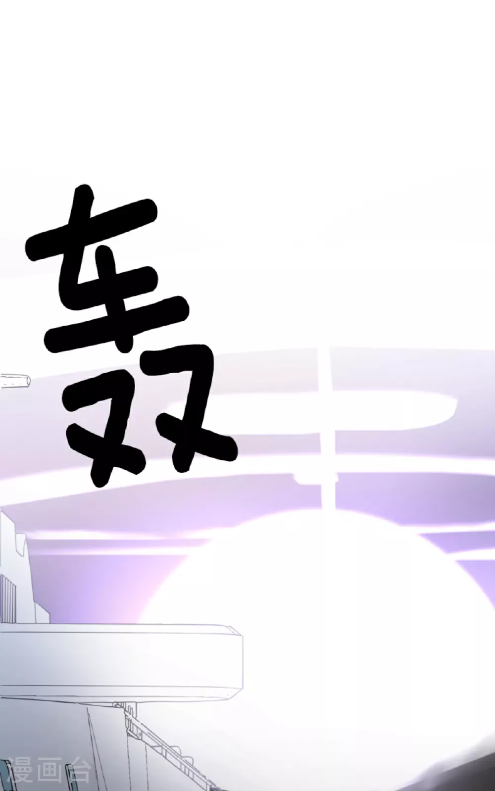 第296话 我相信你23