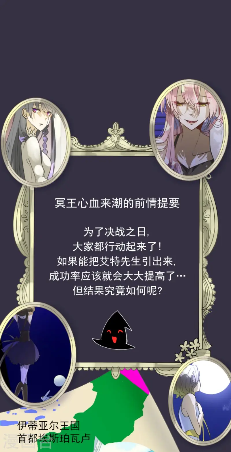 第164话 诱敌计划0