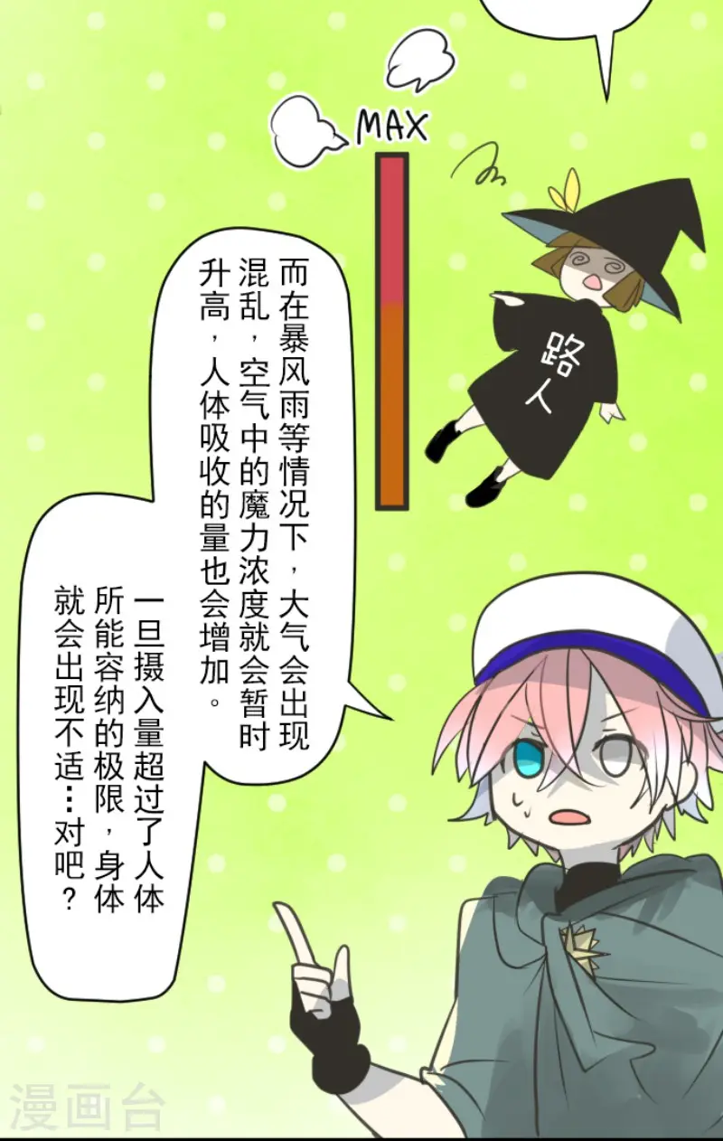 第138话 人间兵器239