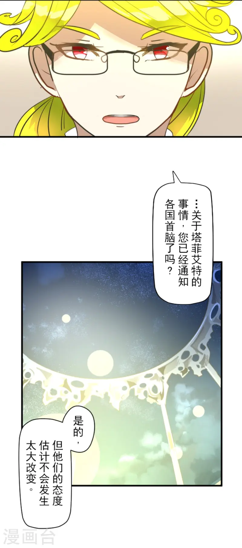 第202话 意外发现5
