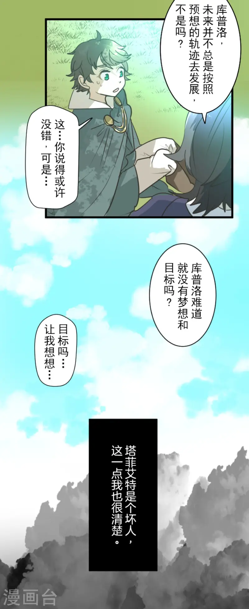 第198话 过去篇2710