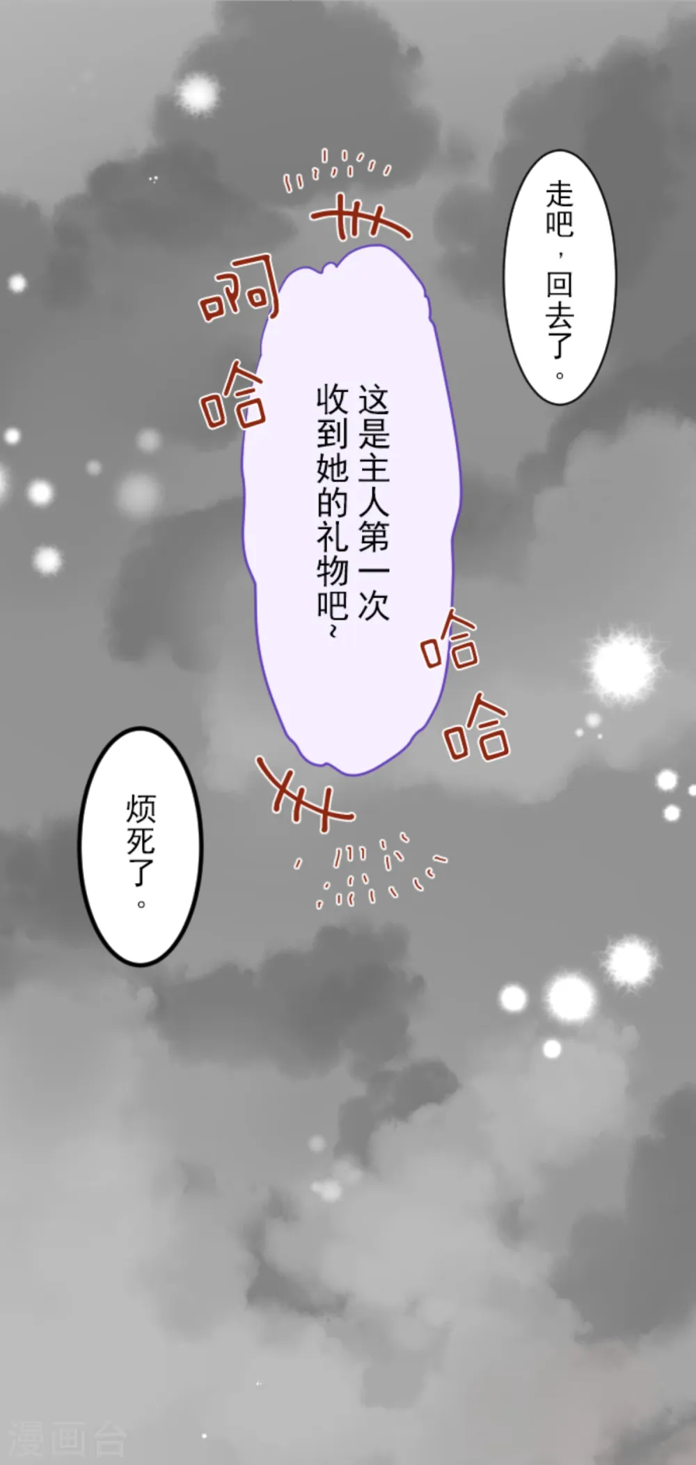 第42话 生日礼物27