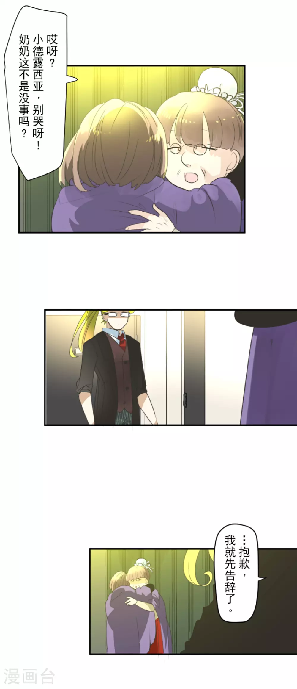 第287话 决斗之后16