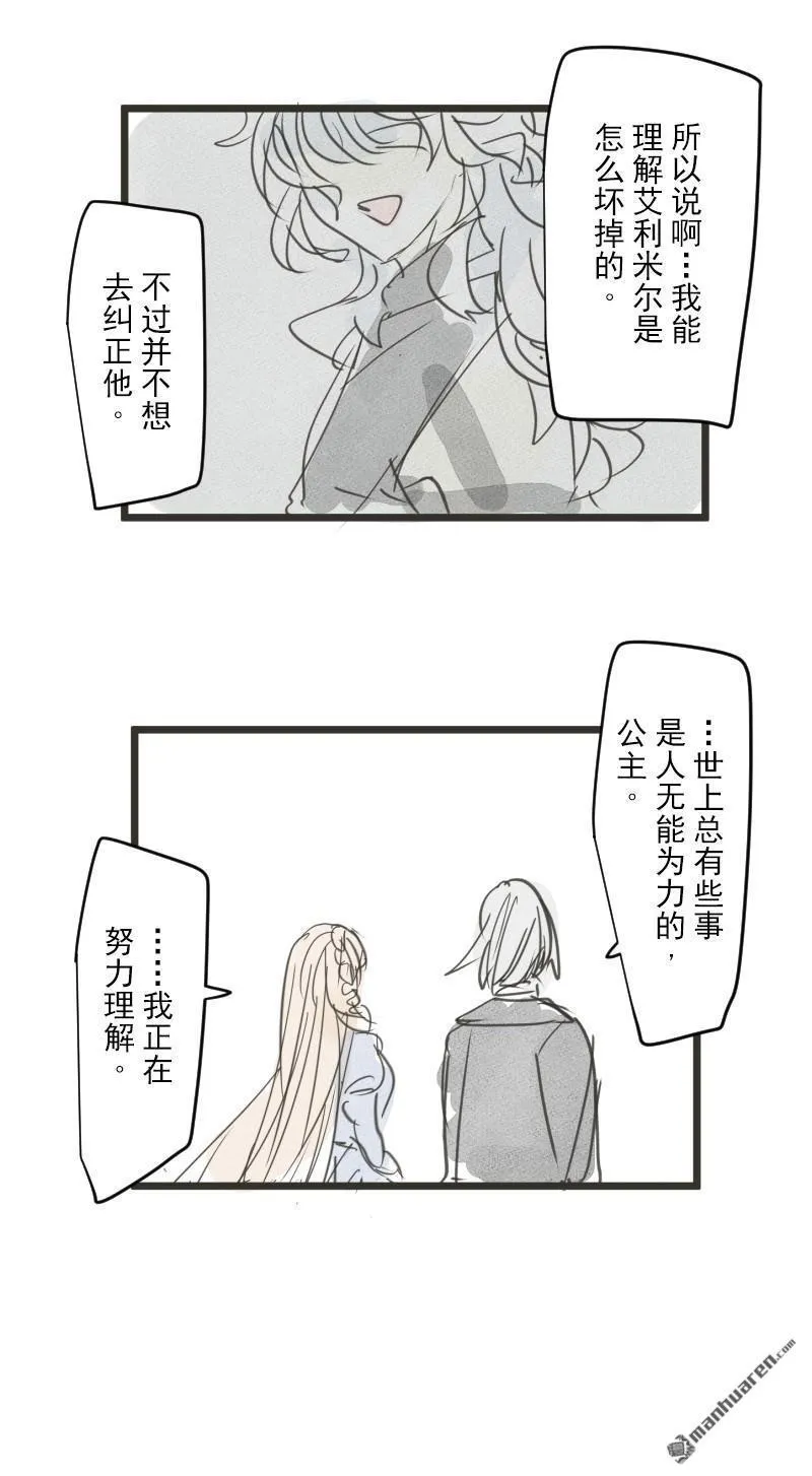 第328回 塔菲VS.雷姆利亚158