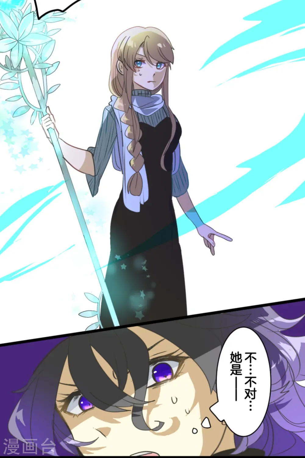 第262话 塔菲？44